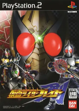 Kamen Rider Blade (Japan) box cover front